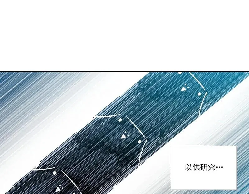 我打造了长生俱乐部小说免费漫画,第215话 新的造物31图