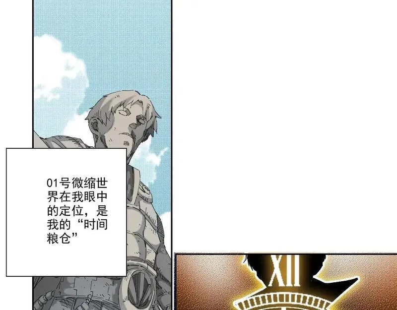 我打造了长生俱乐部免费漫画,第215话 新的造物4图