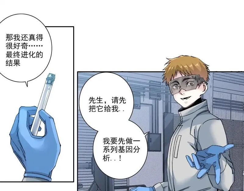 我打造了长生俱乐部陆离漫画免费阅读有哪些可以看漫画,第215话 新的造物53图