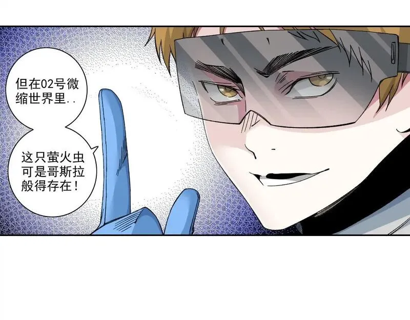 我打造了长生俱乐部免费漫画,第215话 新的造物43图