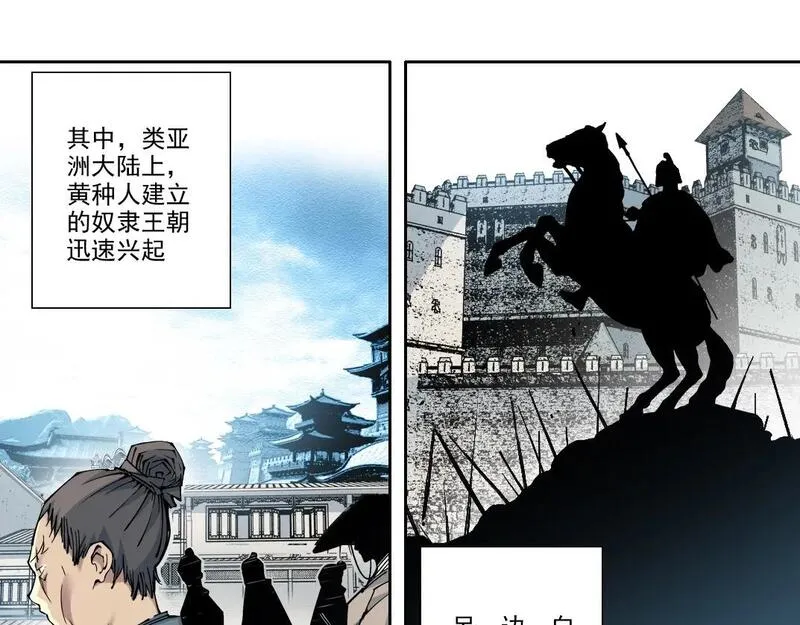 我打造了长生俱乐部陆离漫画免费阅读有哪些可以看漫画,第216话 观赏鱼12图