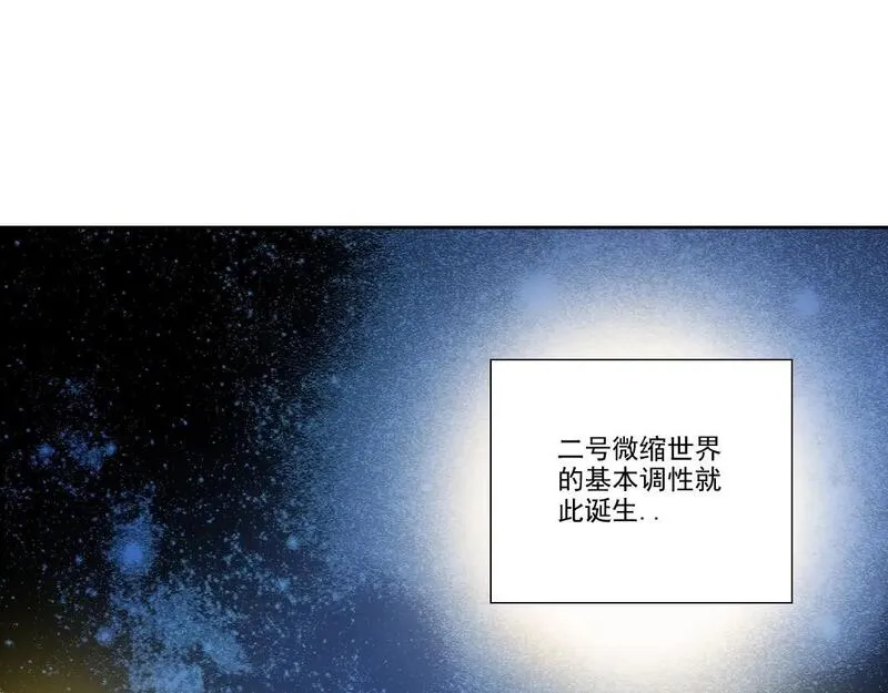 我打造了长生俱乐部陆离漫画免费阅读有哪些可以看漫画,第216话 观赏鱼10图