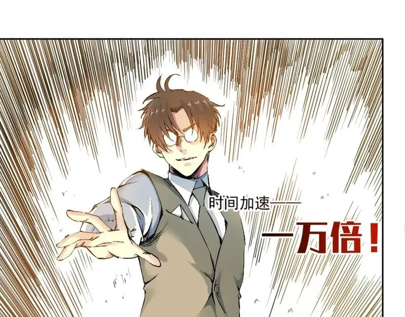 我打造了长生俱乐部漫画下拉式6漫画,第216话 观赏鱼52图