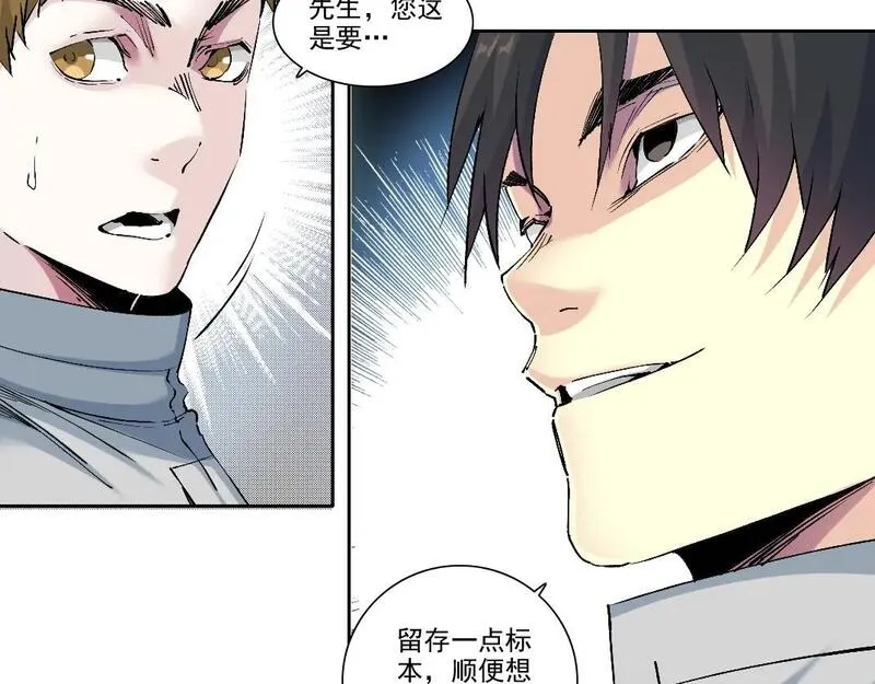 我打造了长生俱乐部陆离漫画免费阅读有哪些可以看漫画,第216话 观赏鱼44图