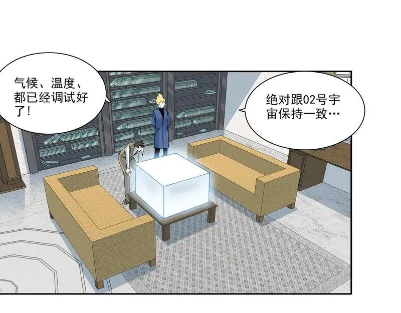 我打造了长生俱乐部陆离漫画免费阅读有哪些可以看漫画,第216话 观赏鱼47图