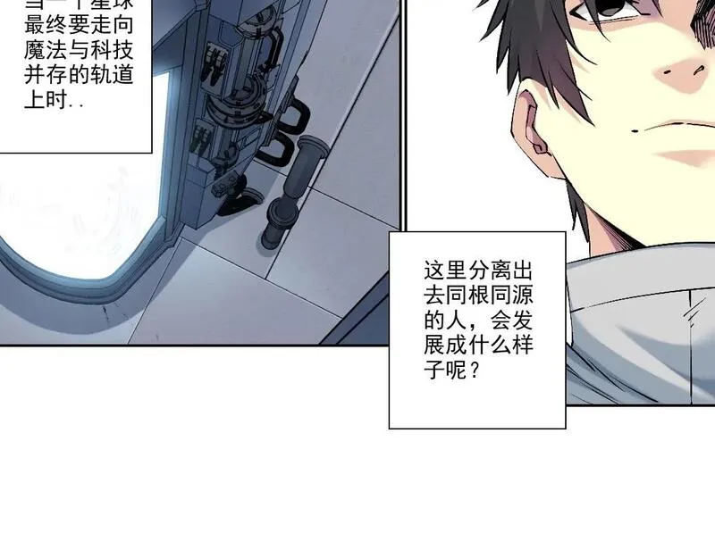 我打造了长生俱乐部陆离漫画免费阅读有哪些可以看漫画,第216话 观赏鱼46图