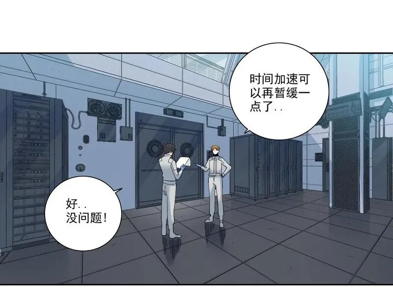 我打造了长生俱乐部陆离漫画免费阅读有哪些可以看漫画,第216话 观赏鱼22图