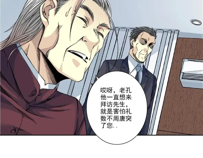 我打造了长生俱乐部视频漫画,第217话 照片34图