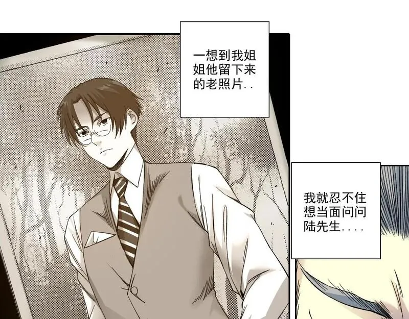 我打造了长生俱乐部陆离漫画免费阅读有哪些可以看漫画,第217话 照片49图