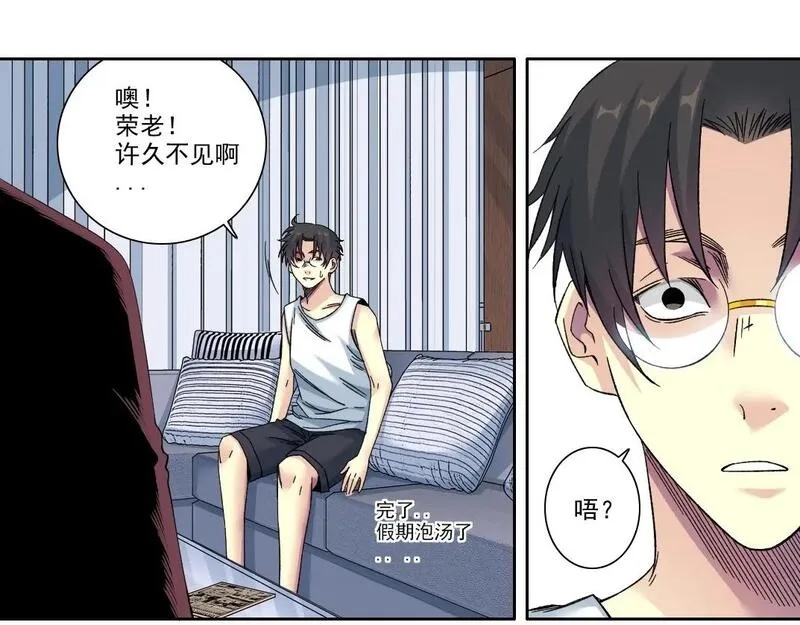 我打造了长生俱乐部陆离漫画免费阅读有哪些可以看漫画,第217话 照片20图