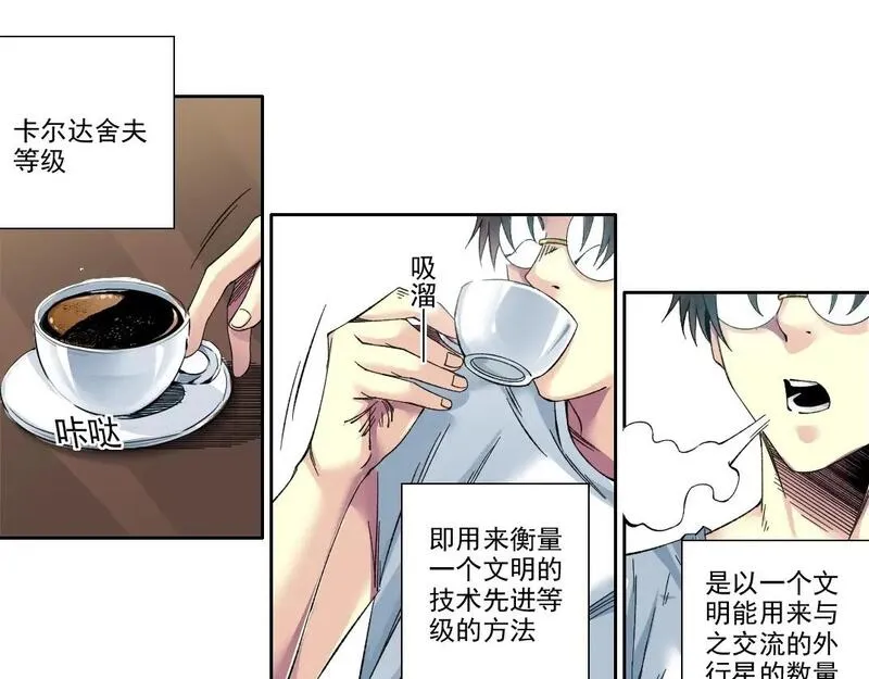 我打造了长生俱乐部视频漫画,第217话 照片9图