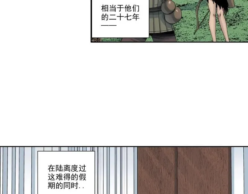 我打造了长生俱乐部视频漫画,第217话 照片5图