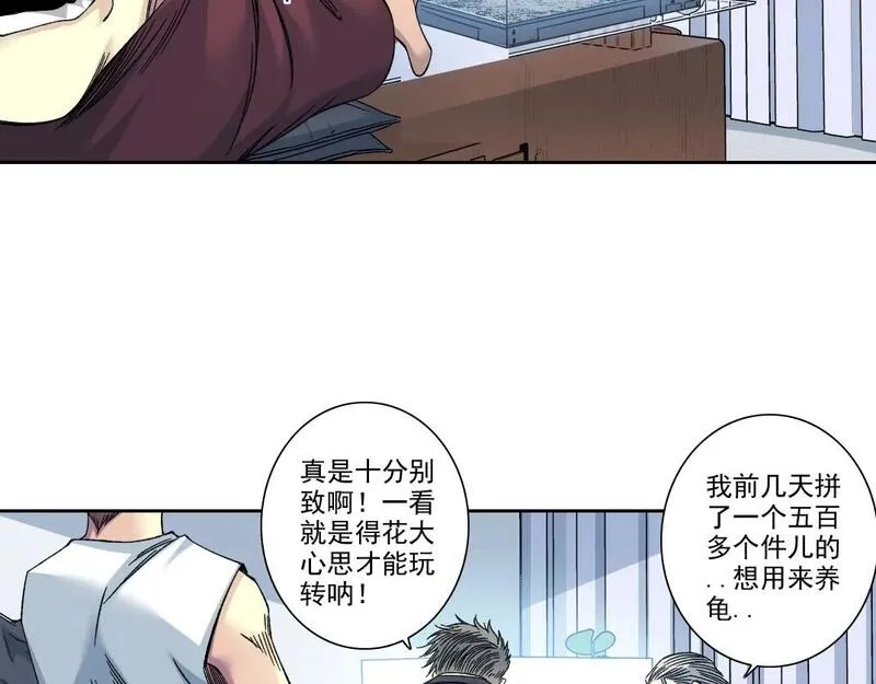 我打造了长生俱乐部陆离漫画免费阅读有哪些可以看漫画,第217话 照片38图