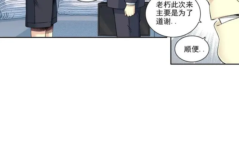 我打造了长生俱乐部陆离漫画免费阅读有哪些可以看漫画,第217话 照片24图