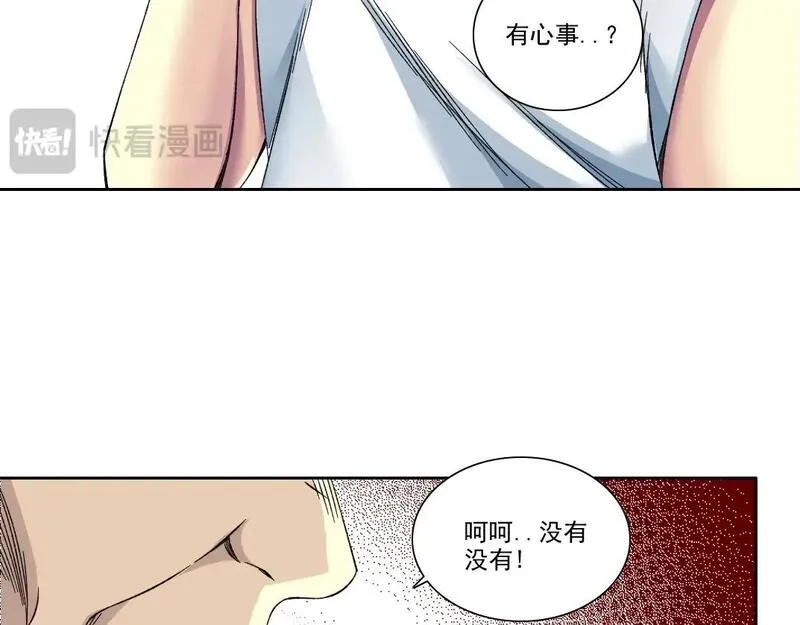 我打造了长生俱乐部视频漫画,第217话 照片32图