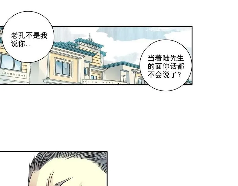 我打造了长生俱乐部陆离漫画免费阅读有哪些可以看漫画,第217话 照片43图