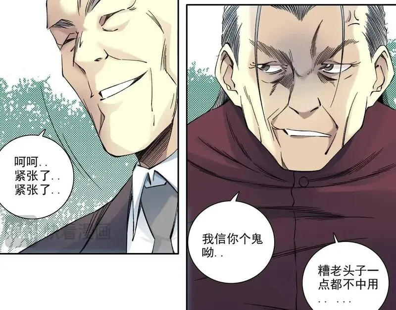 我打造了长生俱乐部陆离漫画免费阅读有哪些可以看漫画,第217话 照片44图