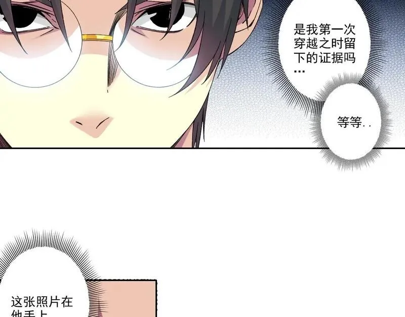 我打造了长生俱乐部陆离漫画免费阅读有哪些可以看漫画,第218话 修仙世界和老照片48图