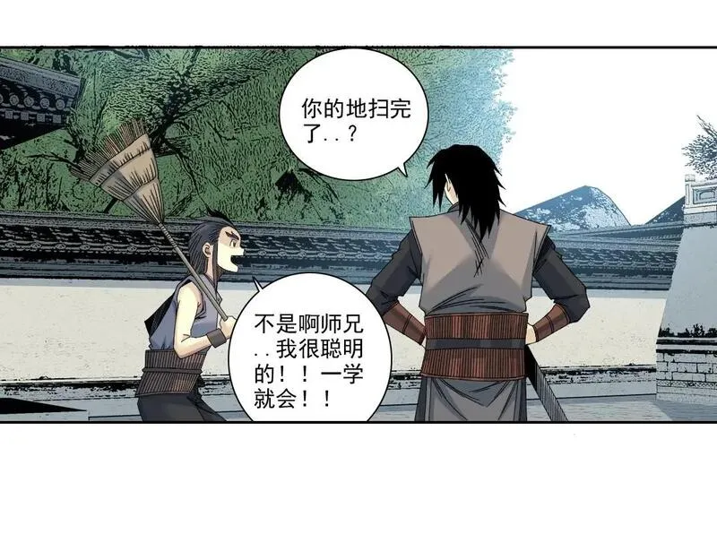 我打造了长生俱乐部在哪可免费看漫画,第218话 修仙世界和老照片25图