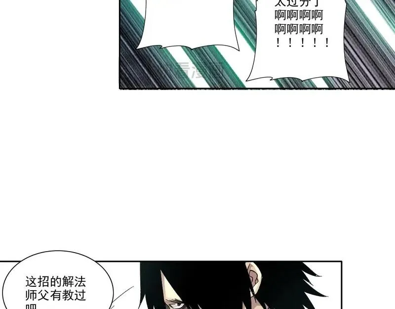 我打造了长生俱乐部陆离漫画免费阅读有哪些可以看漫画,第218话 修仙世界和老照片18图