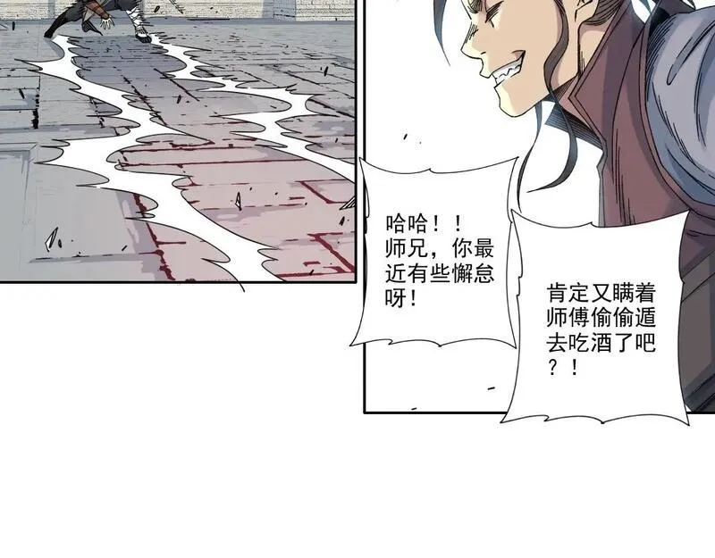 我打造了长生俱乐部陆离漫画免费阅读有哪些可以看漫画,第218话 修仙世界和老照片12图