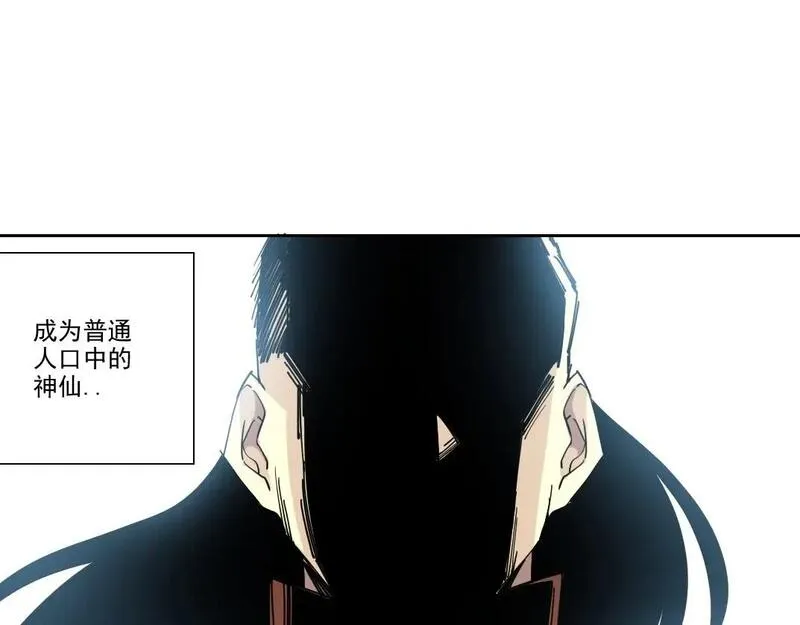 我打造了长生俱乐部陆离漫画免费阅读有哪些可以看漫画,第218话 修仙世界和老照片6图