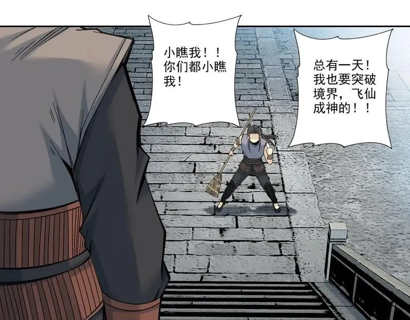 我打造了长生俱乐部陆离漫画免费阅读有哪些可以看漫画,第218话 修仙世界和老照片28图