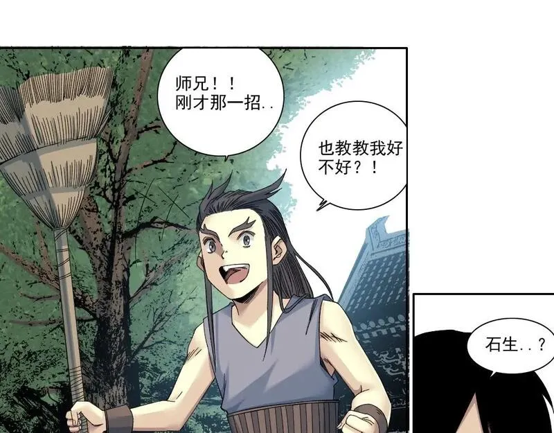 我打造了长生俱乐部陆离漫画免费阅读有哪些可以看漫画,第218话 修仙世界和老照片23图