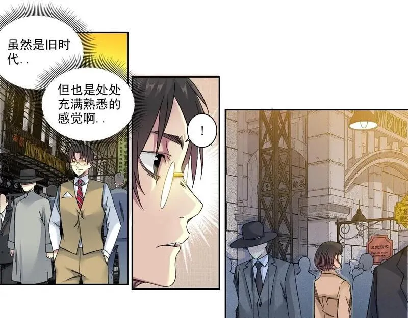 我打造了长生俱乐部陆离漫画免费阅读有哪些可以看漫画,第220话 重逢32图