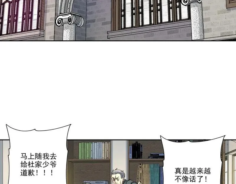 我打造了长生俱乐部陆离漫画免费阅读有哪些可以看漫画,第220话 重逢7图