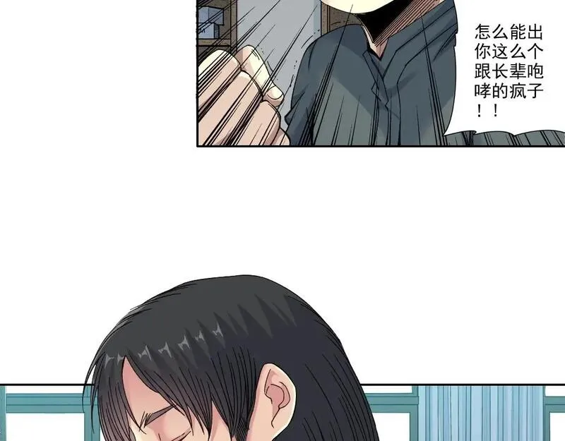 我打造了长生俱乐部陆离漫画免费阅读有哪些可以看漫画,第220话 重逢14图