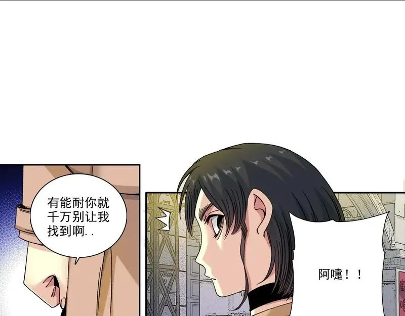 我打造了长生俱乐部陆离漫画免费阅读有哪些可以看漫画,第220话 重逢41图