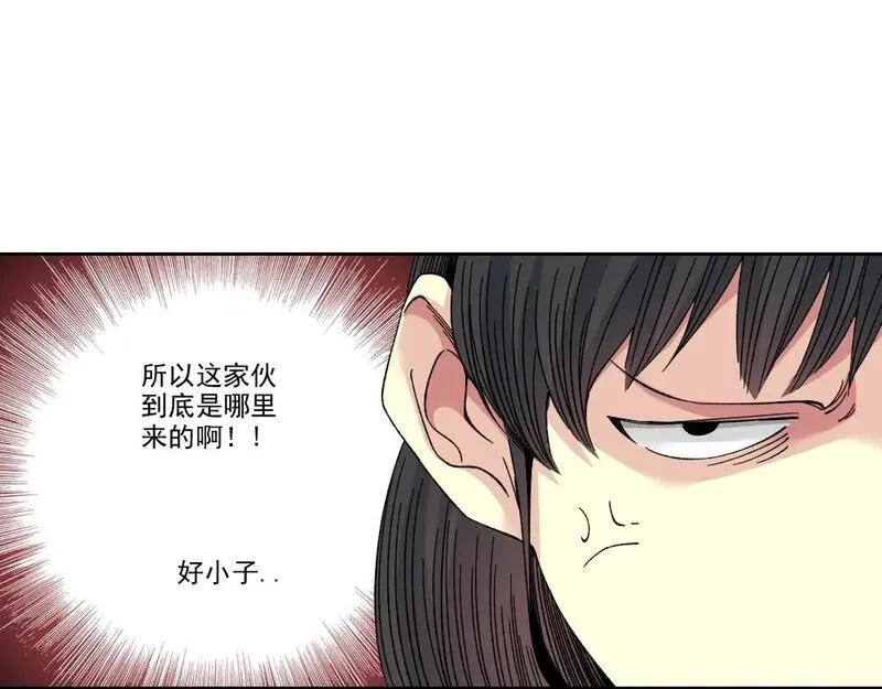 我打造了长生俱乐部陆离漫画免费阅读有哪些可以看漫画,第220话 重逢40图