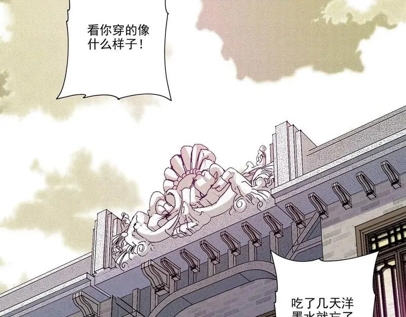 我打造了长生俱乐部陆离漫画免费阅读有哪些可以看漫画,第220话 重逢5图