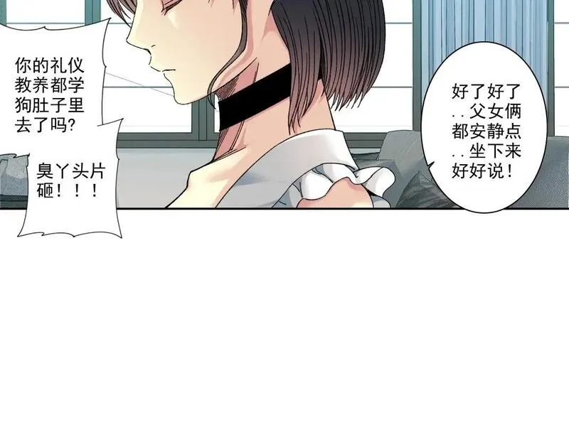 我打造了长生俱乐部陆离漫画免费阅读有哪些可以看漫画,第220话 重逢15图