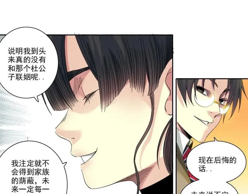 我打造了长生俱乐部陆离漫画免费阅读有哪些可以看漫画,第221话 改变时间29图