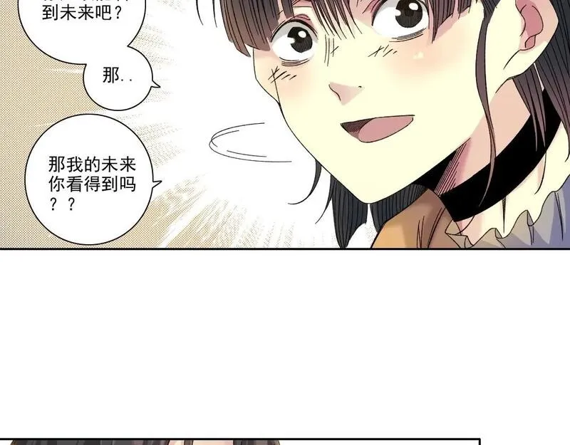 我打造了长生俱乐部陆离漫画免费阅读有哪些可以看漫画,第221话 改变时间15图