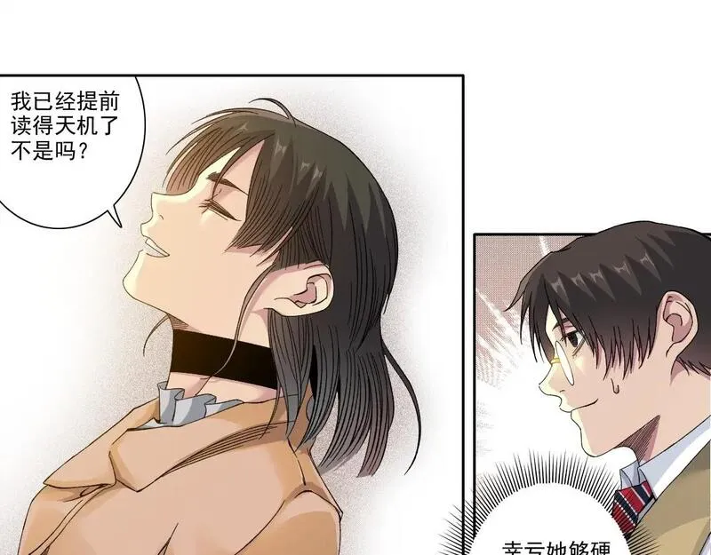 我打造了长生俱乐部陆离漫画免费阅读有哪些可以看漫画,第221话 改变时间54图