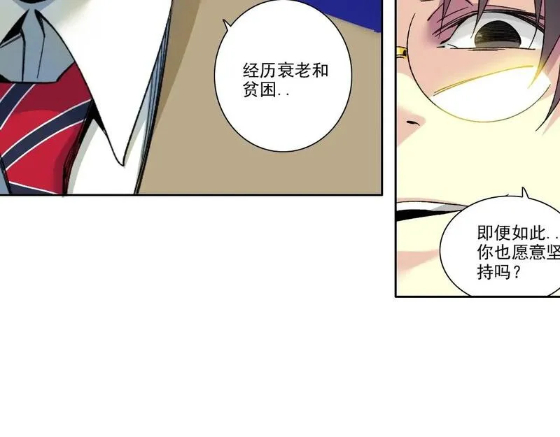 我打造了长生俱乐部陆离漫画免费阅读有哪些可以看漫画,第221话 改变时间48图