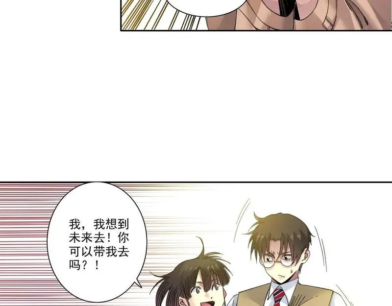 我打造了长生俱乐部陆离漫画免费阅读有哪些可以看漫画,第221话 改变时间43图