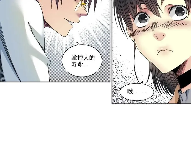 我打造了长生俱乐部陆离漫画免费阅读有哪些可以看漫画,第221话 改变时间8图