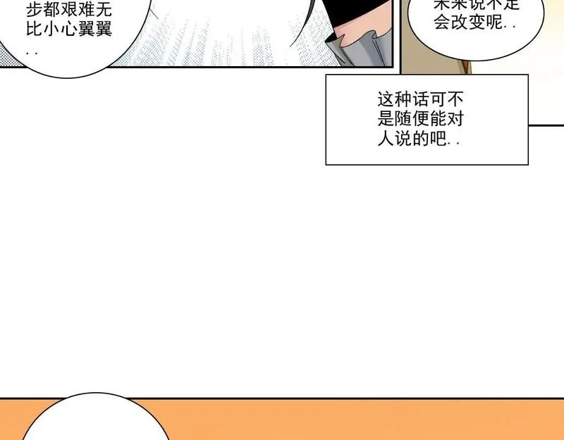 我打造了长生俱乐部陆离漫画免费阅读有哪些可以看漫画,第221话 改变时间30图