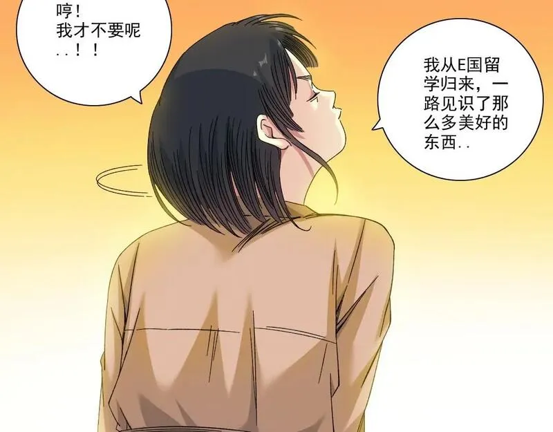 我打造了长生俱乐部陆离漫画免费阅读有哪些可以看漫画,第221话 改变时间31图