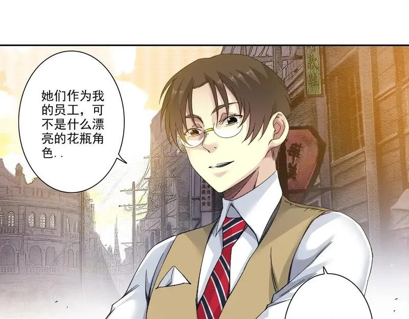 我打造了长生俱乐部陆离漫画免费阅读有哪些可以看漫画,第221话 改变时间40图