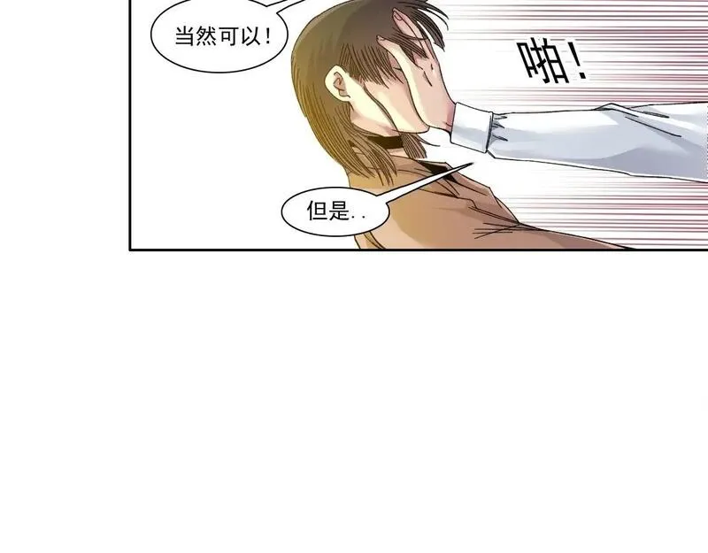 我打造了长生俱乐部陆离漫画免费阅读有哪些可以看漫画,第221话 改变时间45图