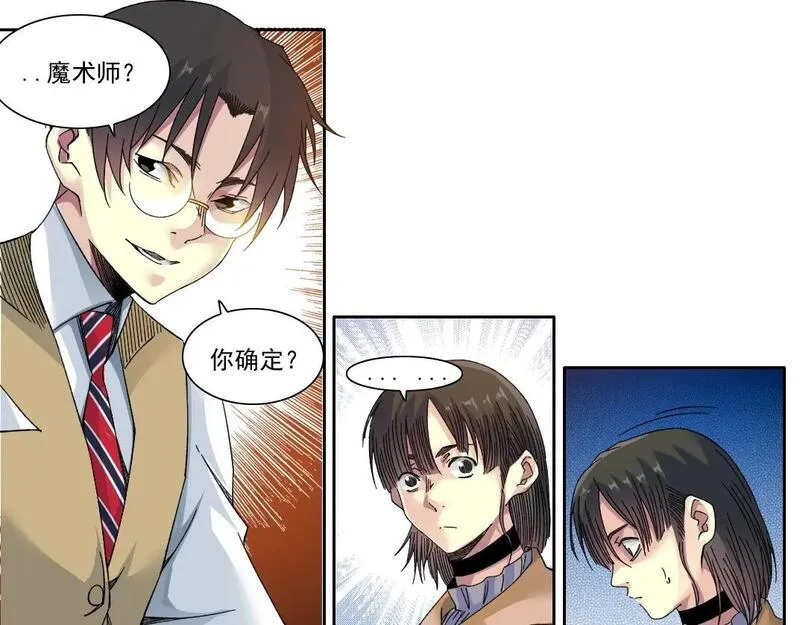 我打造了长生俱乐部陆离漫画免费阅读有哪些可以看漫画,第221话 改变时间12图