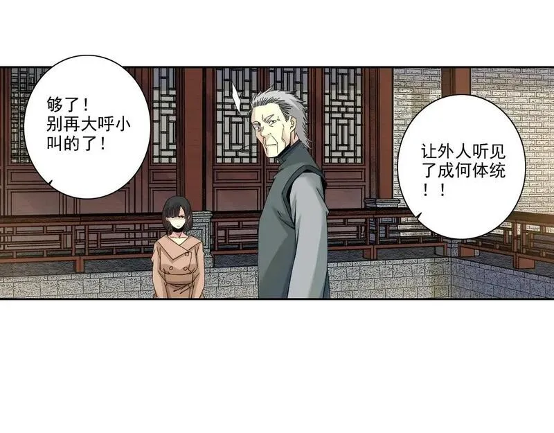 我打造了长生俱乐部陆离漫画免费阅读有哪些可以看漫画,第222话 掌控19图