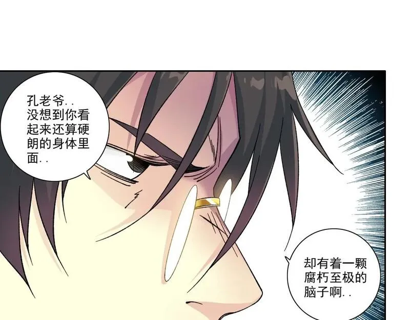 我打造了长生俱乐部免费阅读下拉式漫画,第222话 掌控57图