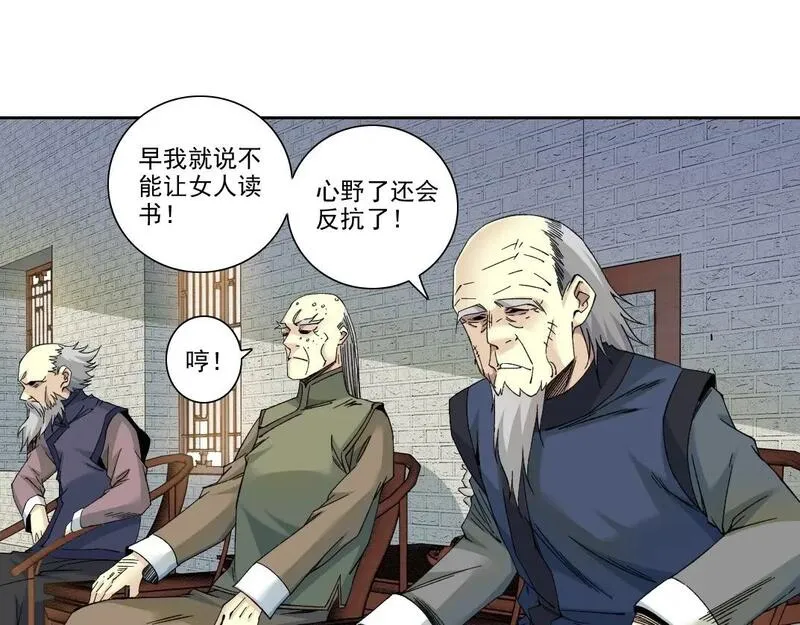 我打造了长生俱乐部陆离漫画免费阅读有哪些可以看漫画,第222话 掌控20图