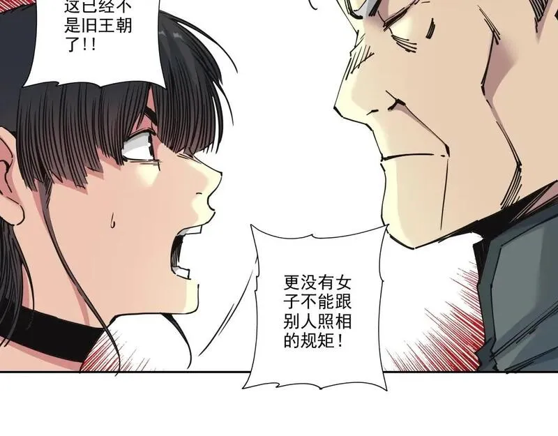 我打造了长生俱乐部漫画免费阅读下拉式漫画,第222话 掌控39图